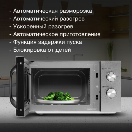 Микроволновая печь GASTRORAG WD700N20
