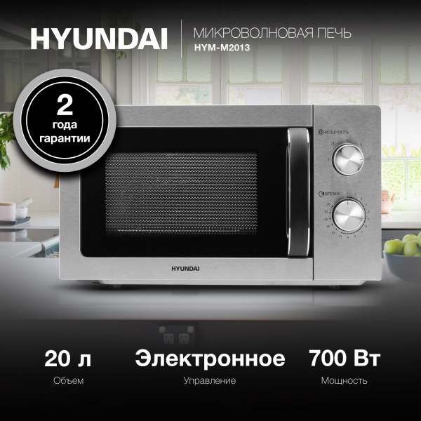 Микроволновая печь GASTRORAG WD700N20