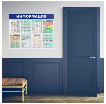 Стенд информацонный 8 карманов