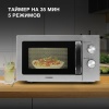 Микроволновая печь GASTRORAG WD700N20